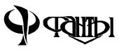 Фанты